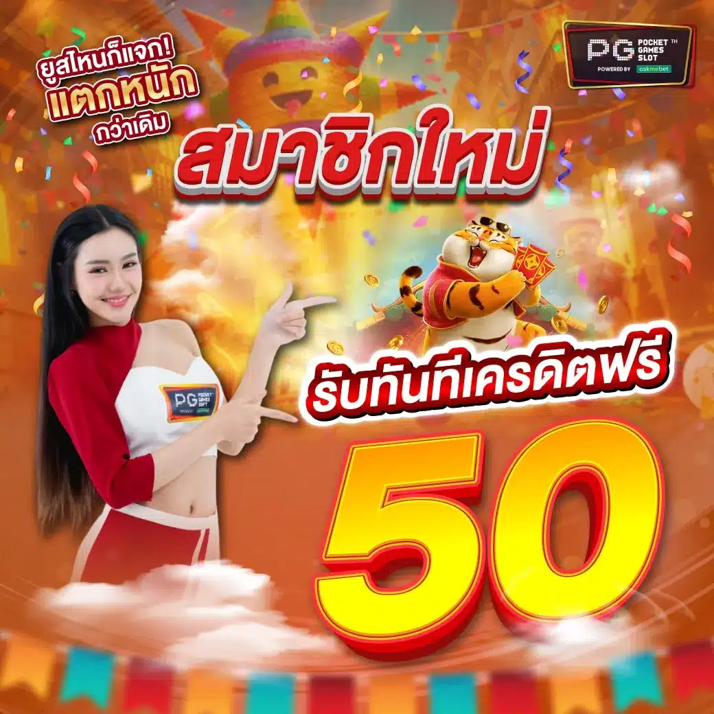 g2g2882 จุดเด่นการเดิมพันสุดล้ำ โบนัสแตกง่ายที่สุดในไทย