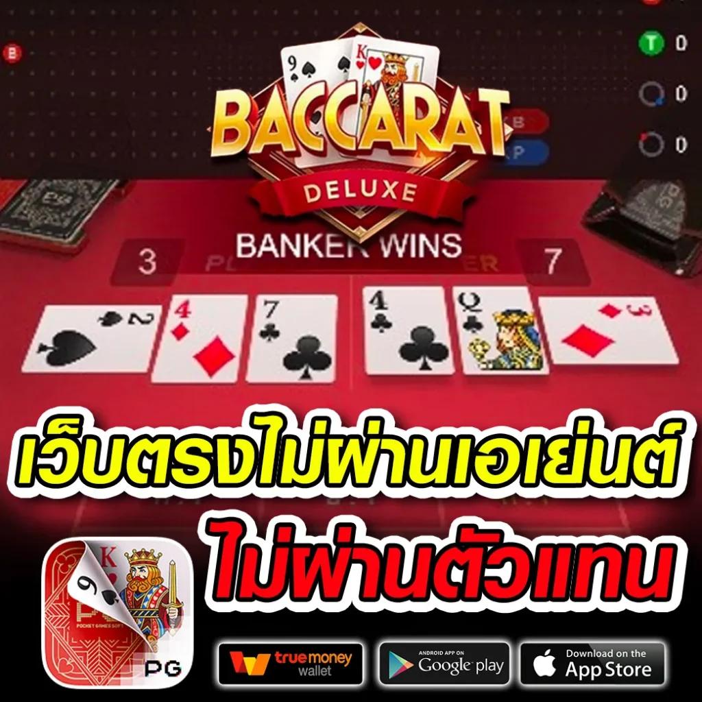 g2g champ คาสิโนเบอร์หนึ่งพร้อมเทคโนโลยีใหม่ล่าสุดในไทย