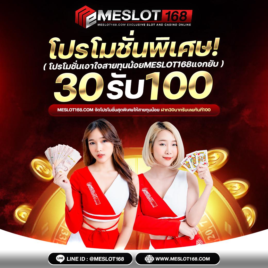 get 77 slot คาสิโนออนไลน์อันดับหนึ่ง เกมใหม่ล่าสุด 2024 ตลอดทั้งวัน
