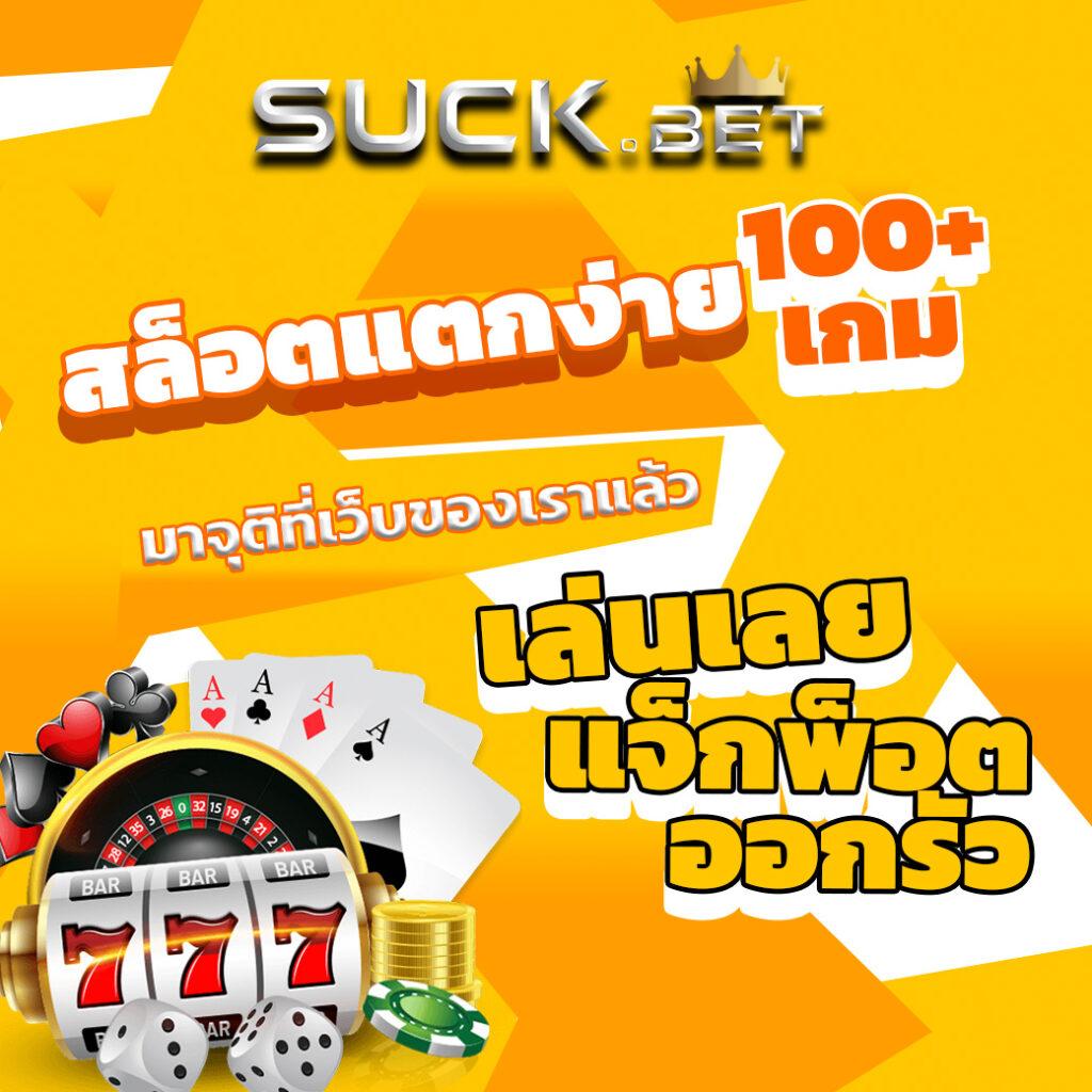 huc99 เครดิต ฟรี 100 สมัครวันนี้ ลุ้นรางวัลใหญ่ เล่นง่าย ถอนได้จริง