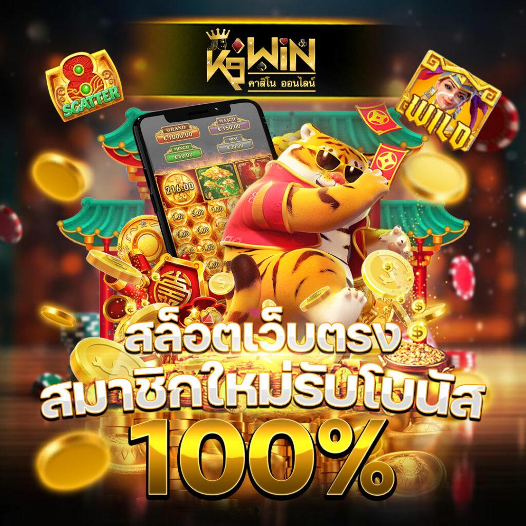 joker123 auto เว็บสล็อตใหม่ล่าสุด แจกโบนัสมากมายทุกวัน