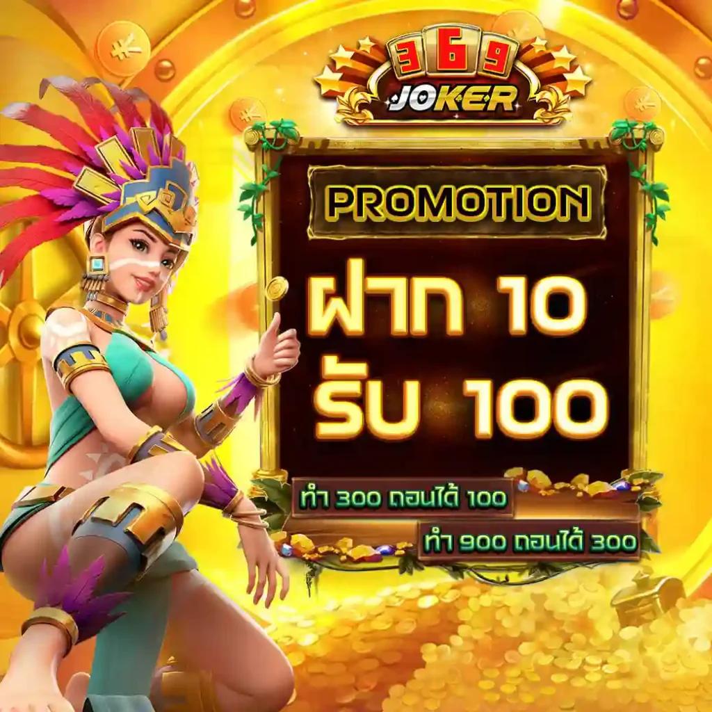 joker234 คาสิโนออนไลน์พร้อมโปรโมชั่นสุดคุ้ม มาตรฐานสูงสุดในไทย
