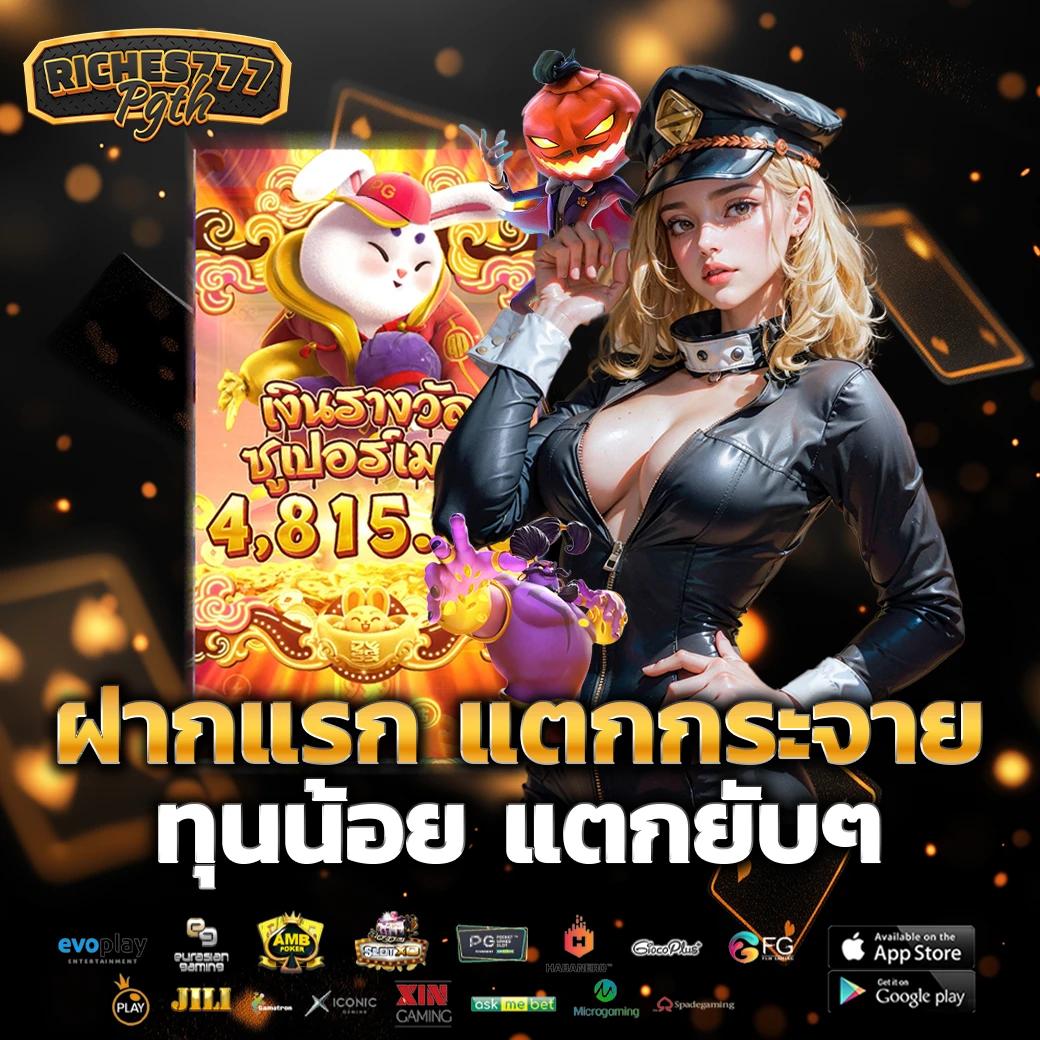 keyword คาสิโนออนไลน์อันดับ1 บริการครบวงจร เดิมพันง่าย ตลอด 24 ชม