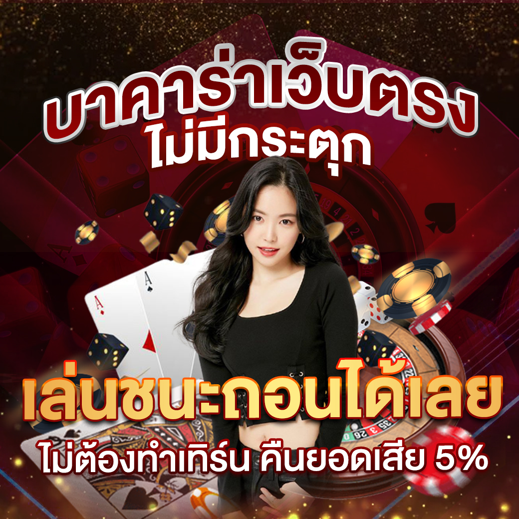 lava888 คาสิโนออนไลน์ลุ้นรวยทันใจ จ่ายจริง ไม่มีขั้นต่ำ