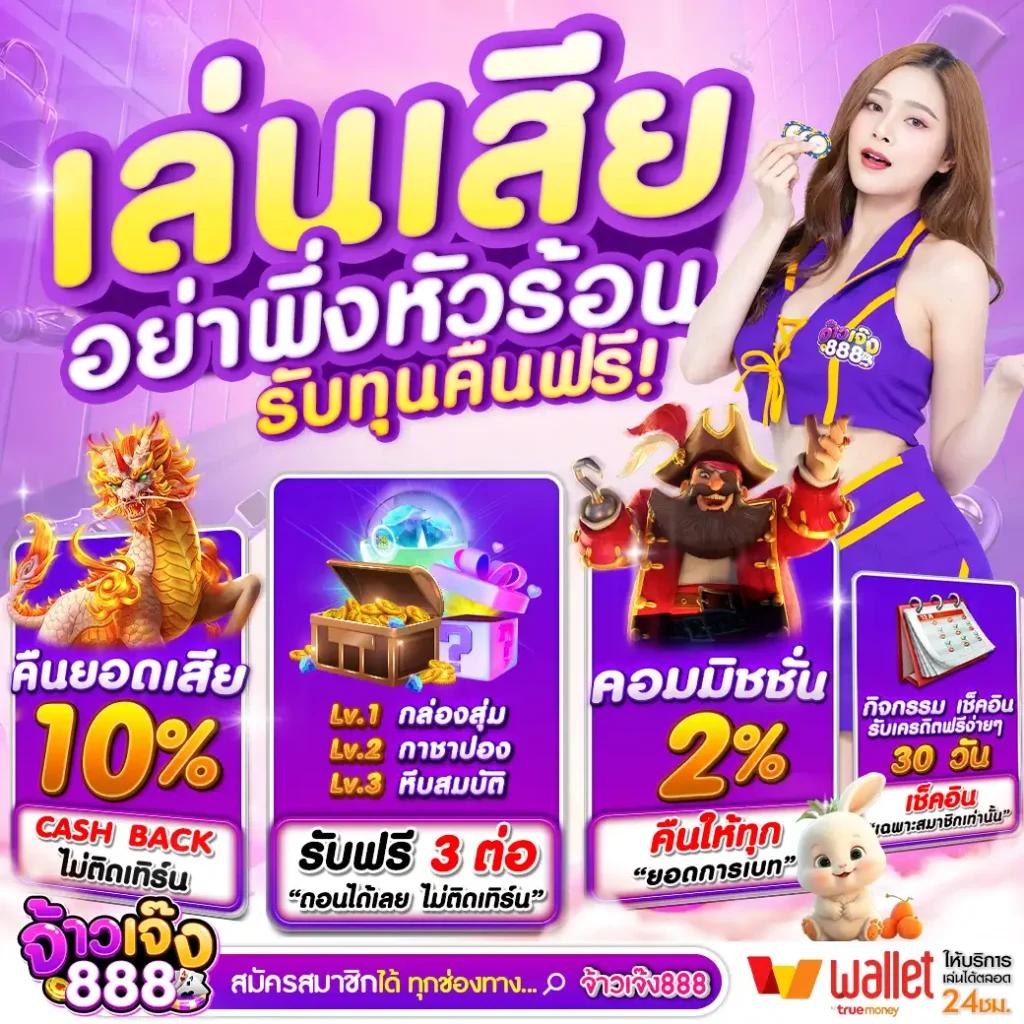 lb888 คาสิโนสด ระบบฝากถอน Auto เว็บตรงมั่นคง ได้เงินจริง