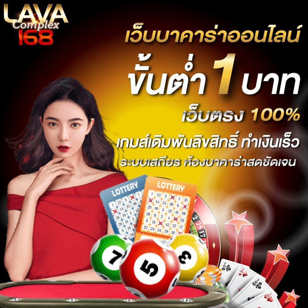 lucabet168plus คาสิโนออนไลน์อันดับหนึ่ง ฝาก-ถอนง่าย รวดเร็วทันใจ