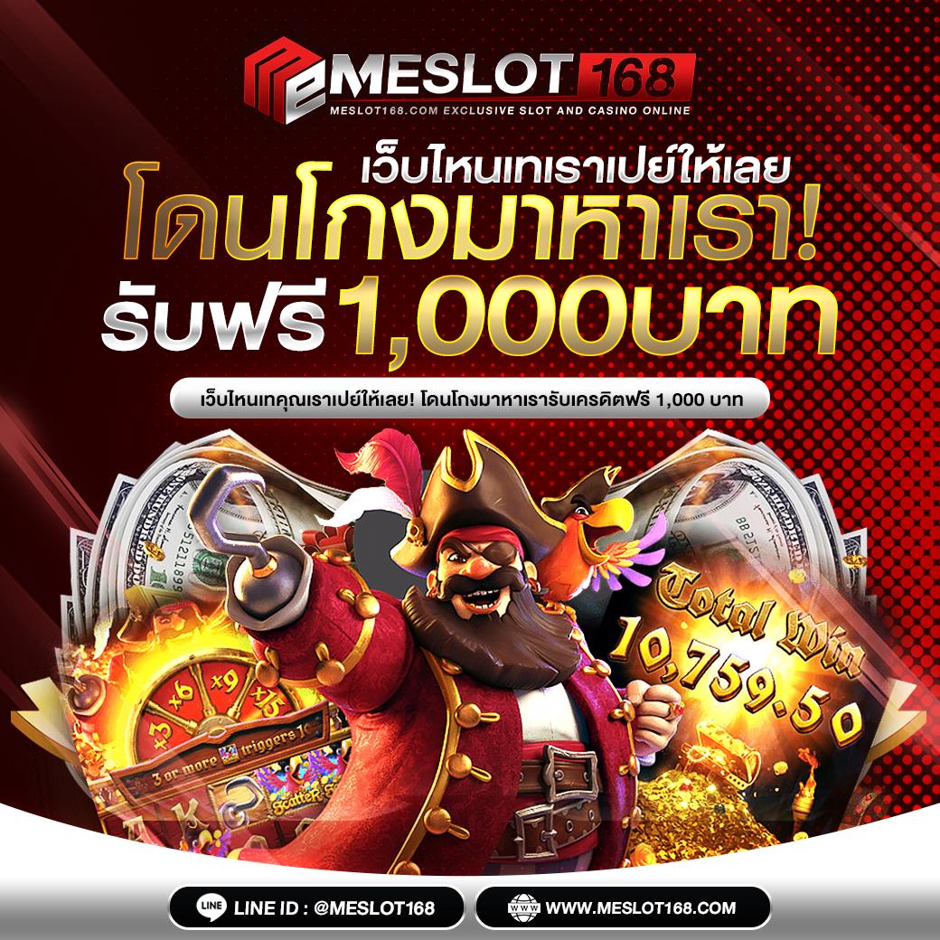 m4sf สล็อต เว็บตรงไม่ผ่านเอเย่นต์ มั่นใจในความปลอดภัยและความสนุก