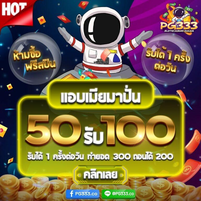mjm789 เข้าสู่ระบบ สล็อตเว็บตรง โบนัสสุดพิเศษทุกวัน