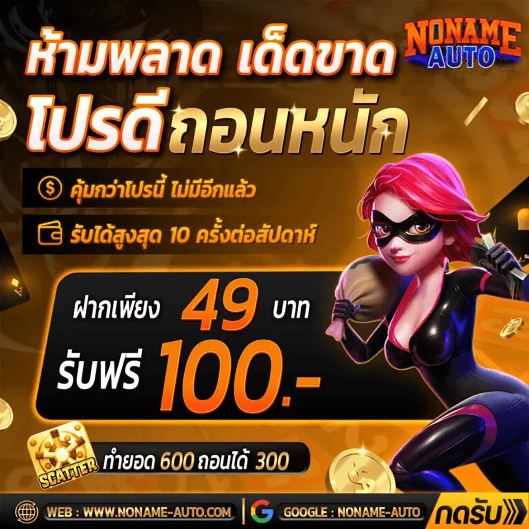 money88s คาสิโนออนไลน์ครบวงจร ระบบฝากถอนออโต้ บริการดีเยี่ยม