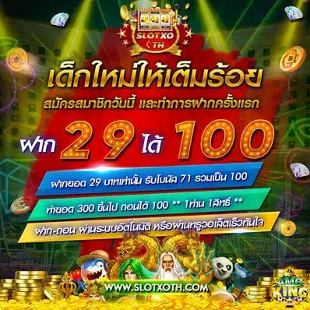 omg333 คาสิโนอันดับหนึ่งในไทย เล่นง่าย จ่ายจริง 2024