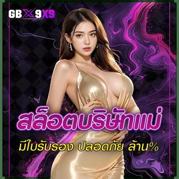 pg betflix wallet ระบบเกมส์ใหม่ล่าสุด เว็บตรงฝากถอนออโต้มั่นใจ