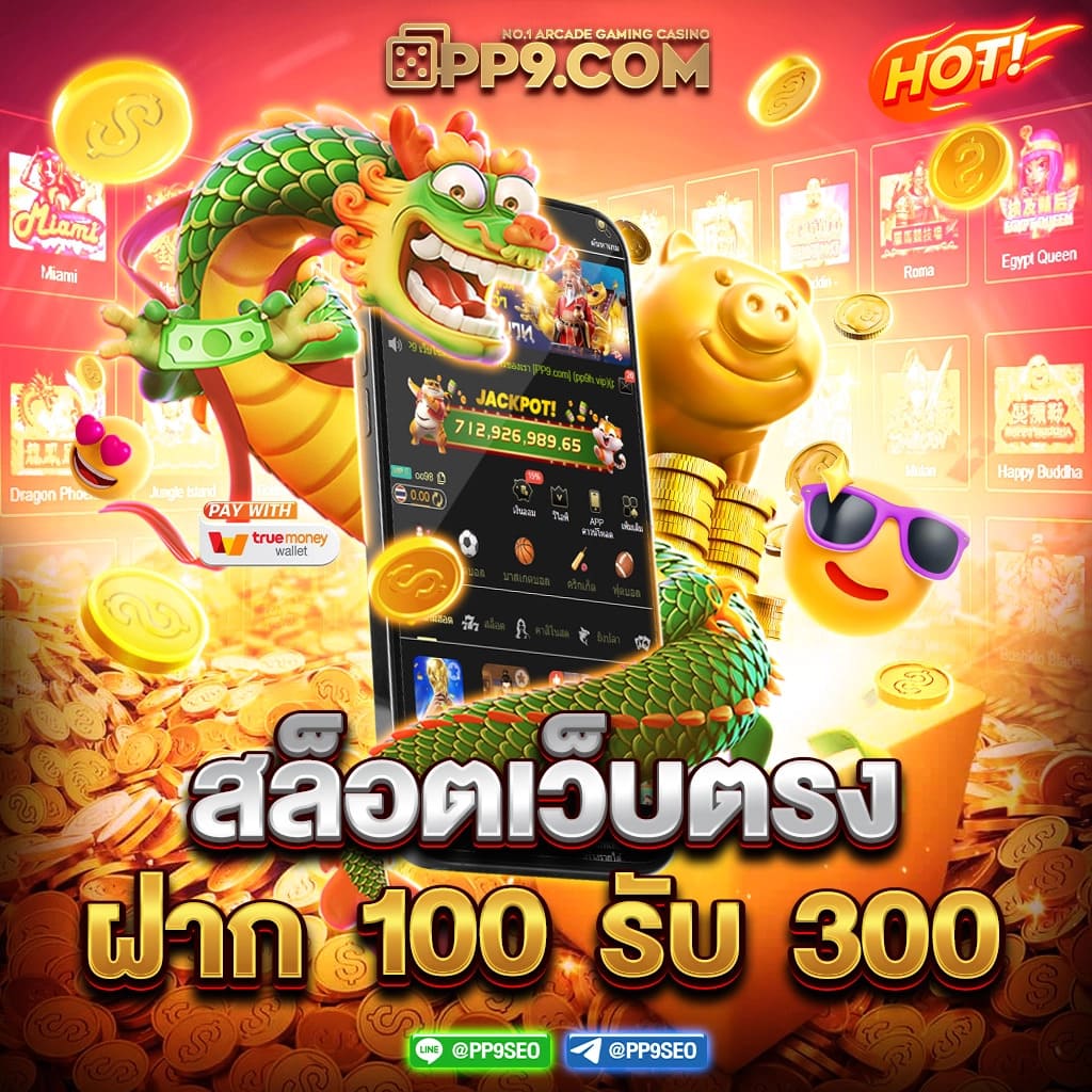 pgslot88play เว็บเดิมพันใหม่ล่าสุด ยอดนิยมในไทย 2024