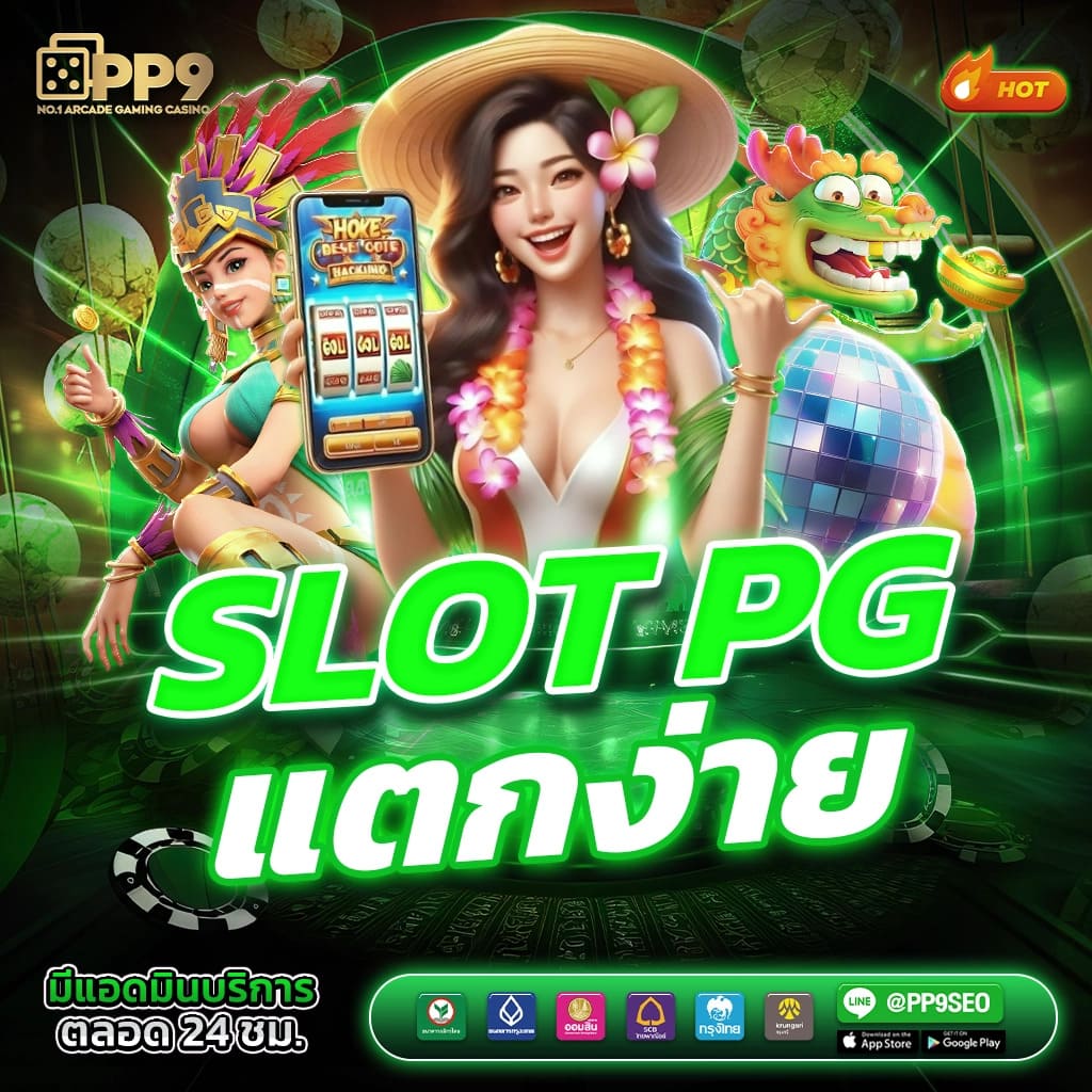 pxj slot ทางเข้า เว็บตรงเดิมพันสนุกปลอดภัย มั่นใจคุณภาพ