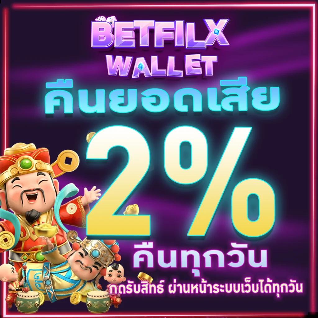 riches1688 พนันออนไลน์สุดมันส์ พร้อมโปรโมชั่นเด็ดทุกวัน