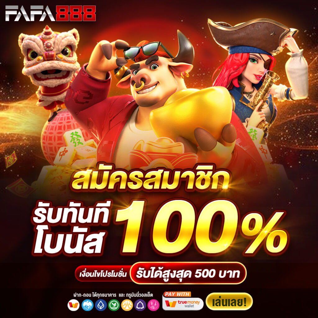 sa1688 เว็บคาสิโนออนไลน์อันดับหนึ่ง มาตรฐานใหม่ใจคนไทย
