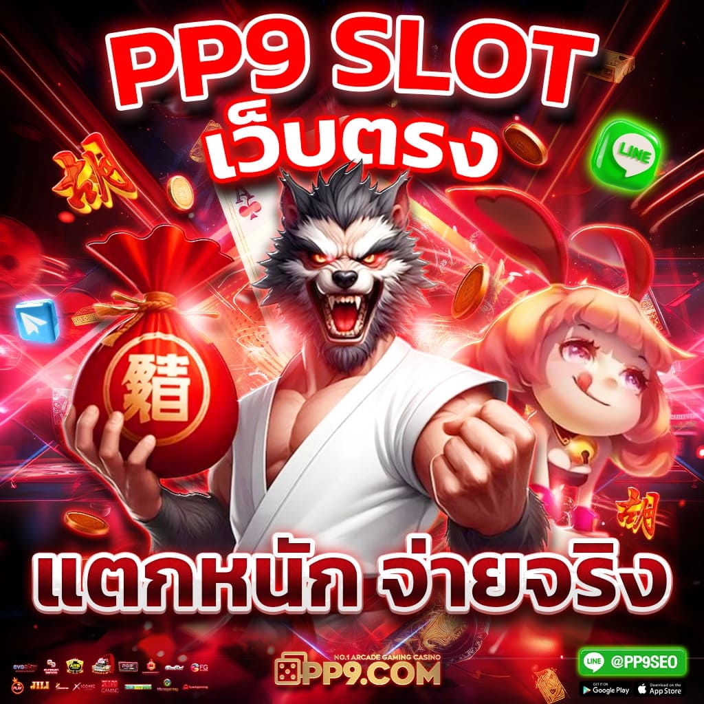 saสล็อต เว็บตรง รวมเกมแตกง่าย พร้อมโบนัสจัดเต็ม 2024