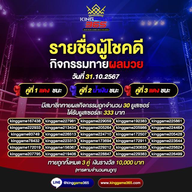 saเกม เว็บสล็อตออนไลน์อันดับ1 เล่นง่ายจ่ายจริงเชื่อถือได้