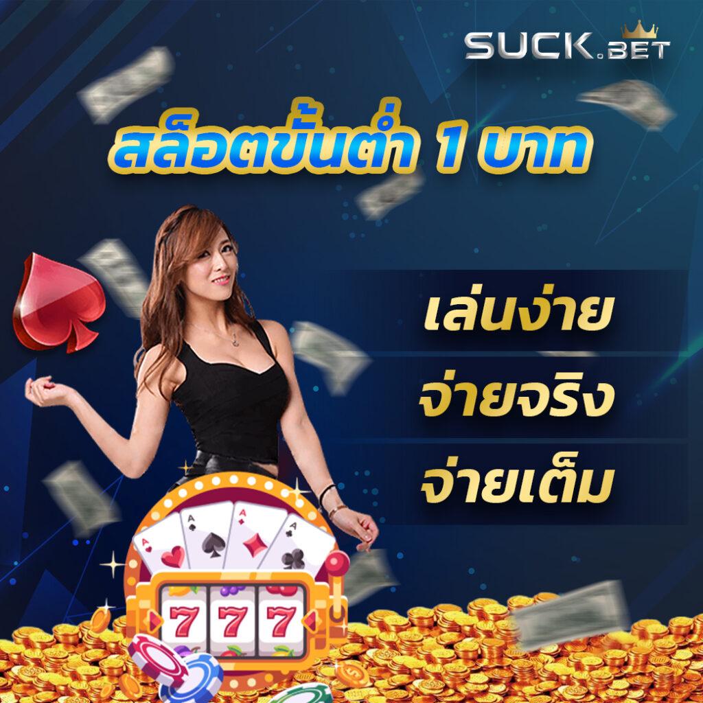 sbobet888 เว็บเดิมพันออนไลน์อันดับหนึ่งของไทย พร้อมโปรโมชั่นสุดคุ้ม