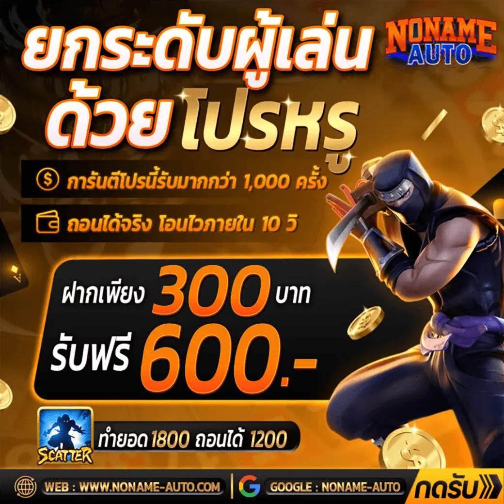 som777 คาสิโนสด สมัครวันนี้ รับโบนัสสุดคุ้ม พร้อมระบบฝากถอนออโต้