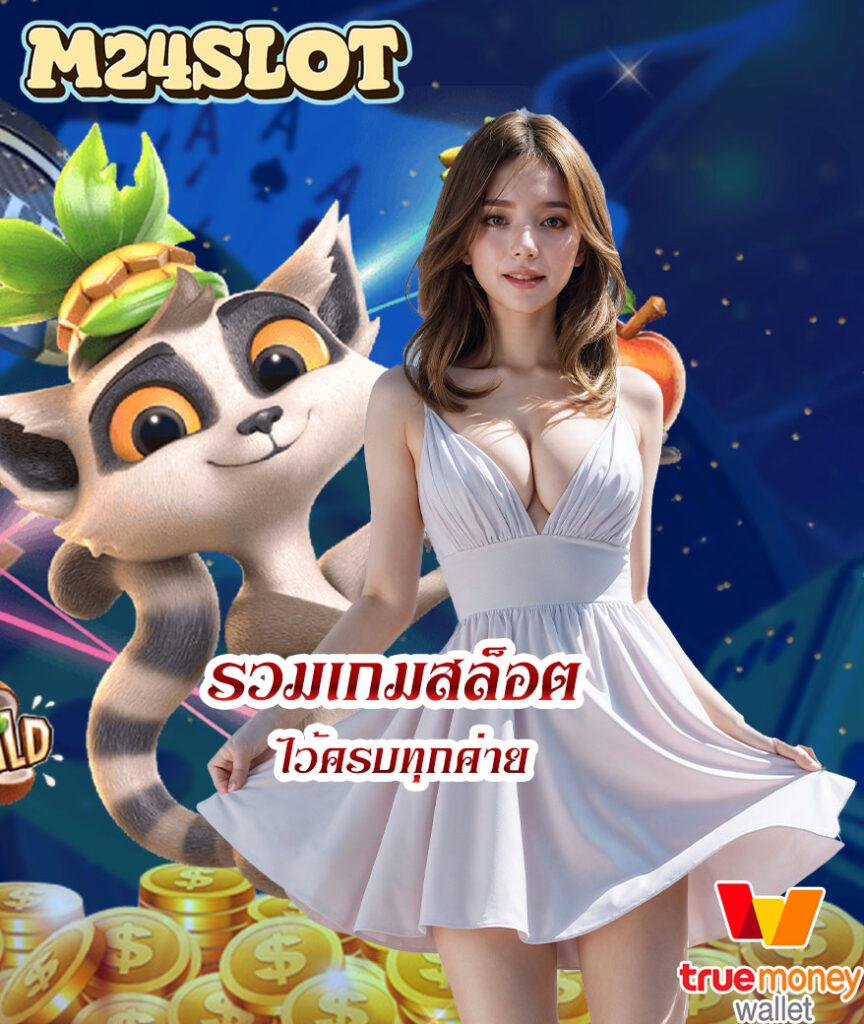 superslot 168 คาสิโนออนไลน์อันดับหนึ่ง บริการทันใจ โบนัสฝากถอนไว