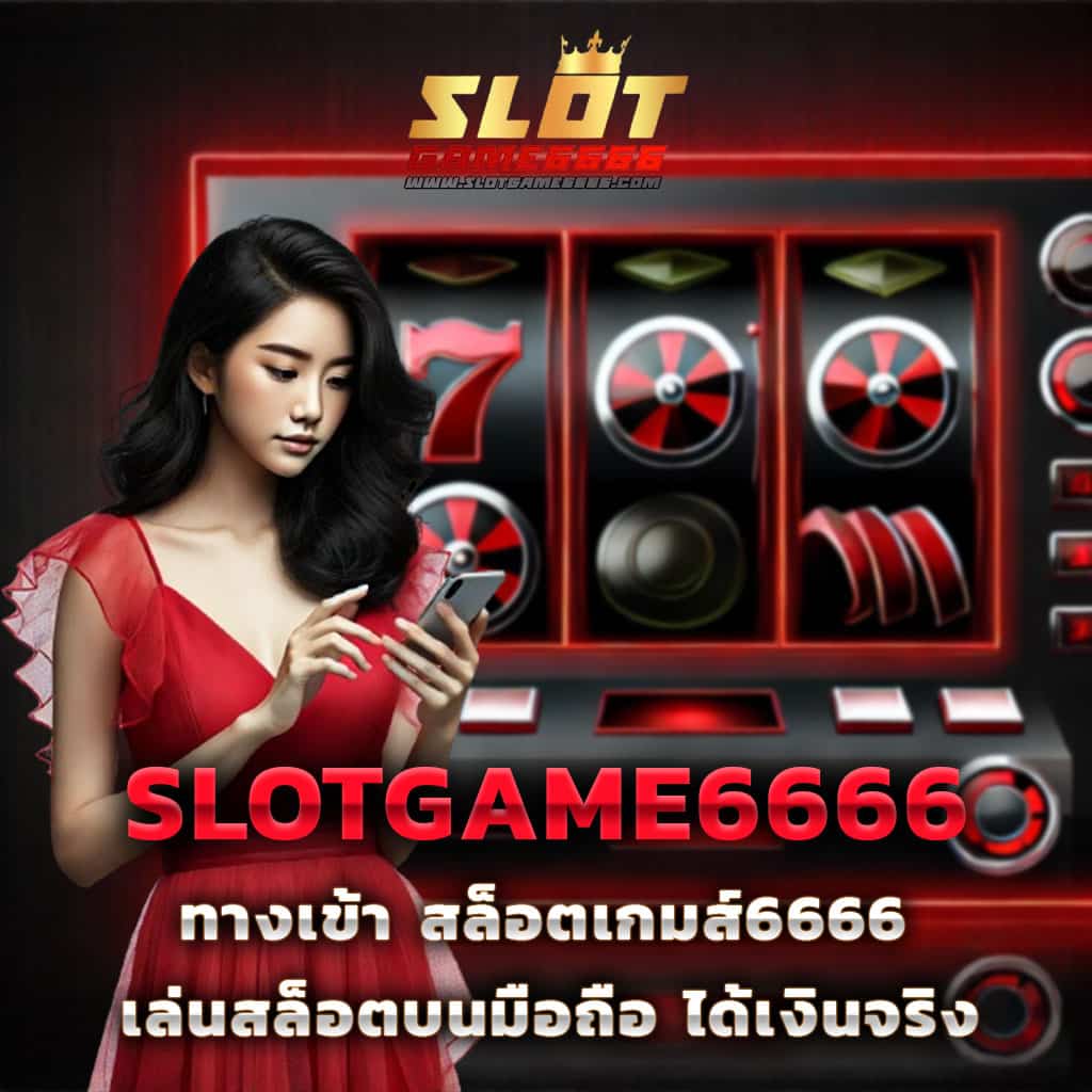 t89 สล็อต เว็บตรงไม่ผ่านเอเย่นต์ เล่นง่าย จ่ายจริง โบนัสเต็ม