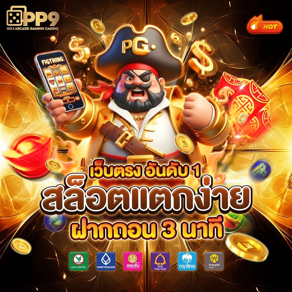 teddy168 เว็บเดิมพันใหม่ล่าสุด เข้าสู่ระบบง่าย รวยเร็วที่สุดในไทย