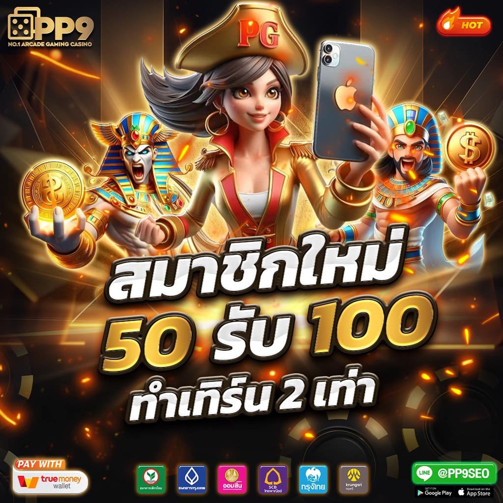 th97 slot รวมเกมสล็อตแตกง่าย ระบบฝากถอนรวดเร็วที่สุดในไทย
