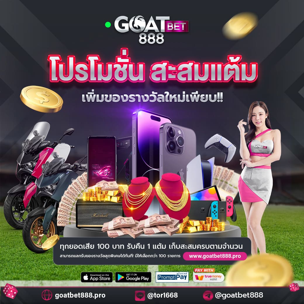 tสกอ คาสิโนออนไลน์อันดับหนึ่ง พร้อมโปรโมชั่นใหม่ล่าสุด 2024