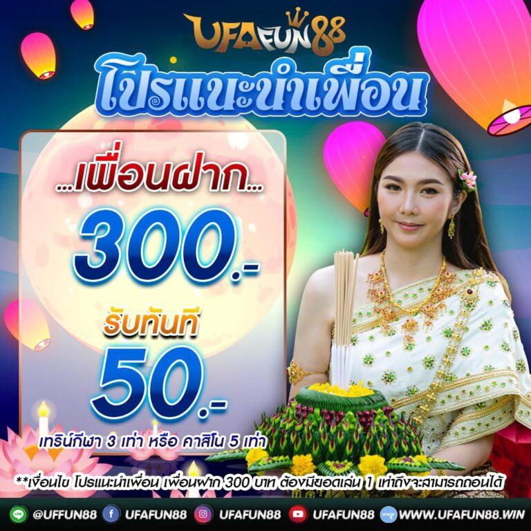 uf168 คาสิโนชั้นนำ สมัครง่าย รับโบนัสสุดคุ้มทุกวัน