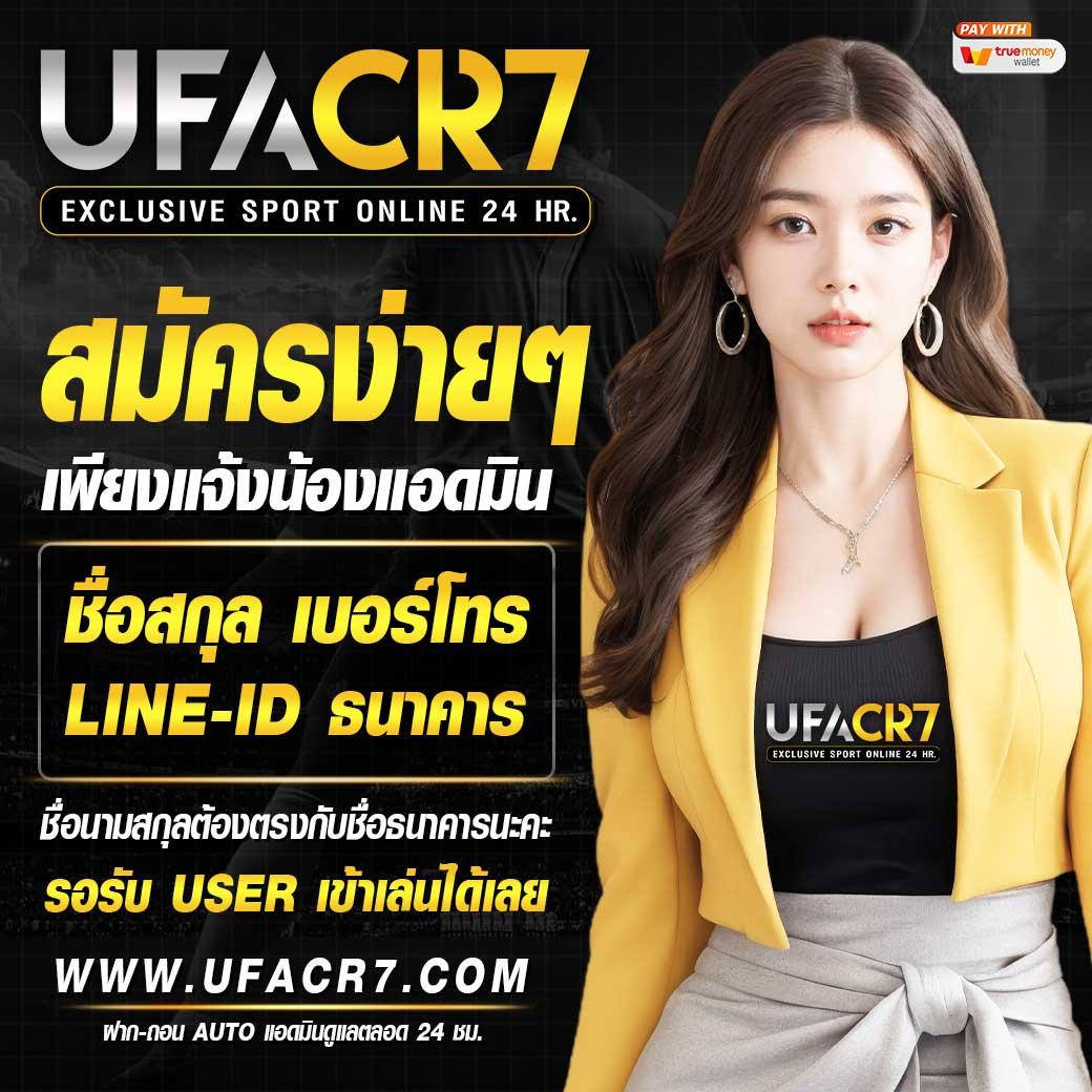 ufa4500 คาสิโนออนไลน์มาตรฐานระดับโลก เว็บพนันครบวงจร 2024