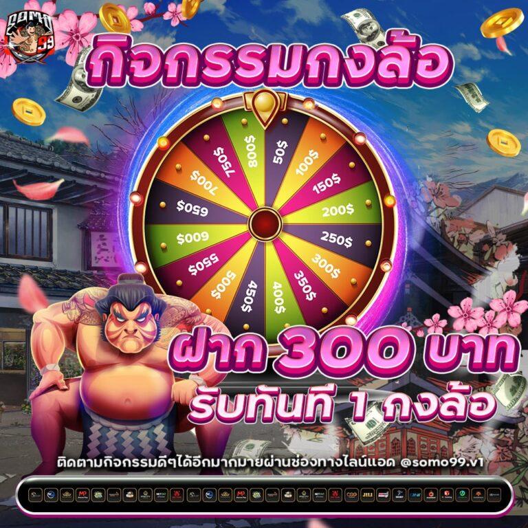 ufa5588 แหล่งรวมความสนุกกับเกมคาสิโนสุดฮิตแห่งปี 2023