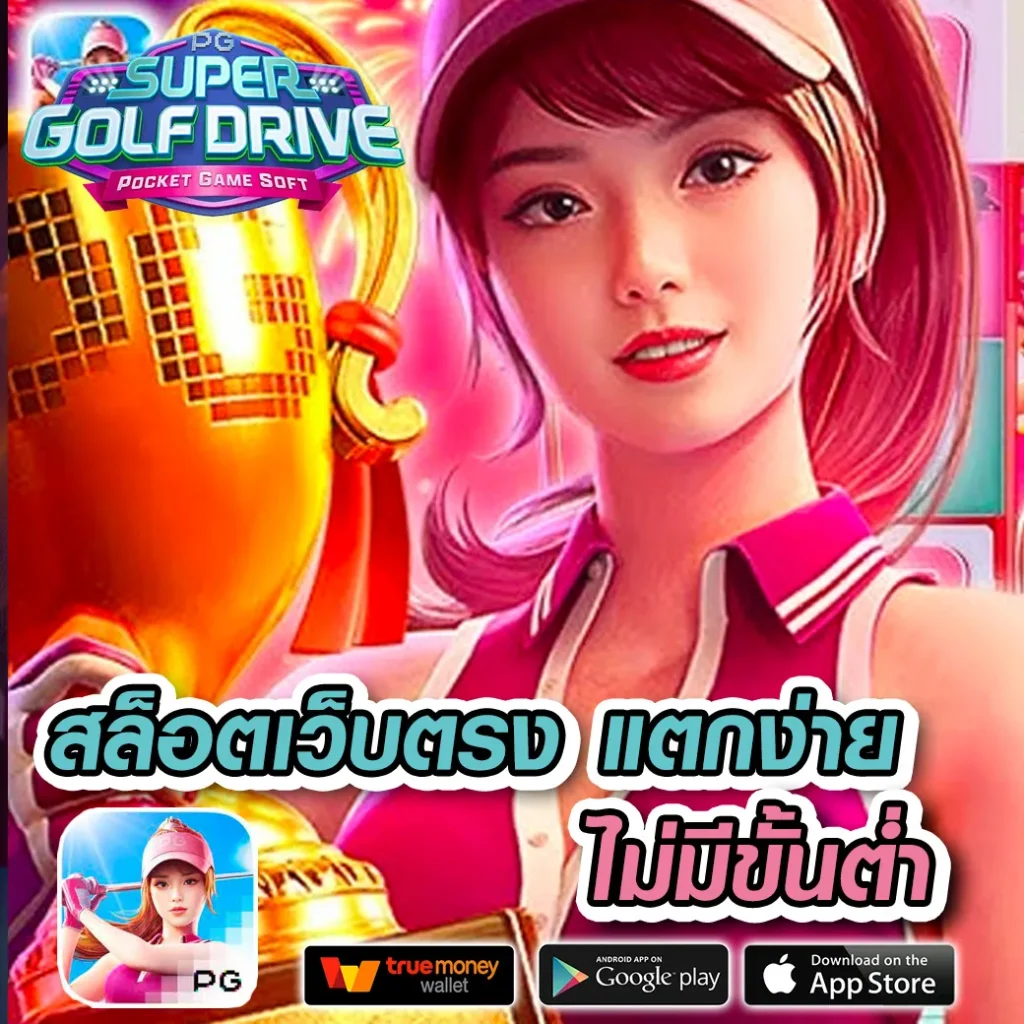 ufa888 pro เว็บตรงรวมเกมสล็อตแตกง่าย เข้าถึงง่ายที่สุดในไทย