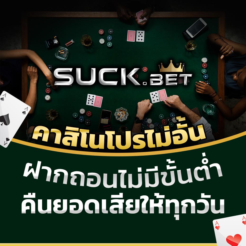 ufa society คาสิโนออนไลน์อันดับหนึ่ง เล่นง่ายปลอดภัยครบจบในเว็บเดียว