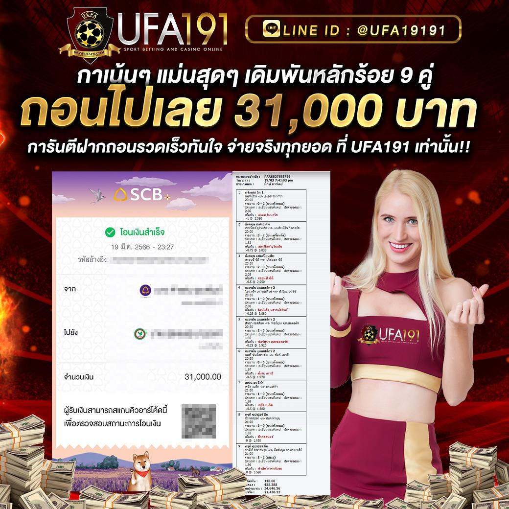 ufabet 888 เว็บคาสิโนออนไลน์อันดับหนึ่งของไทย รวมเกมยอดนิยม 2024