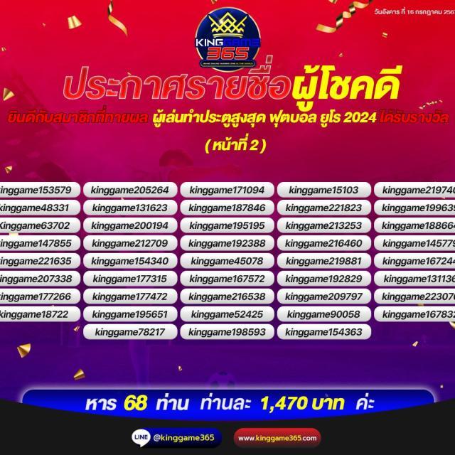 ufabet thai เล่นง่าย จ่ายจริง มาตรฐานสากลในเอเชีย