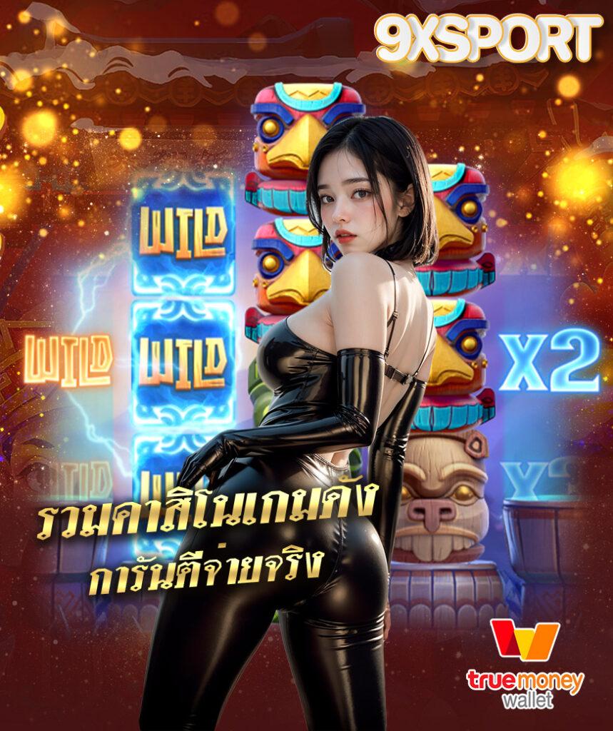 ufadm เว็บคาสิโนออนไลน์สุดฮิต ระบบทันสมัย ร่วมสนุกครบทุกเกม