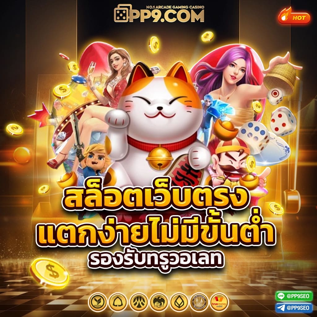 ufasc168auto เว็บเกมพนันออนไลน์ยอดนิยมในไทย 2024