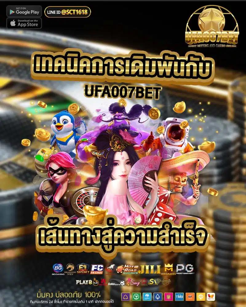 ufawallet777 คาสิโนออนไลน์อันดับหนึ่ง ฝากง่าย ถอนเร็ว มั่นใจทุกการเดิมพัน