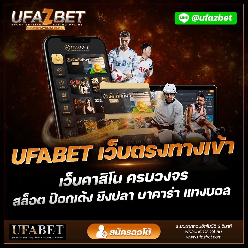 ufawallet789 เว็บตรงสล็อตเว็บใหม่ล่าสุด ระบบทันสมัย เล่นง่ายจ่ายจริง