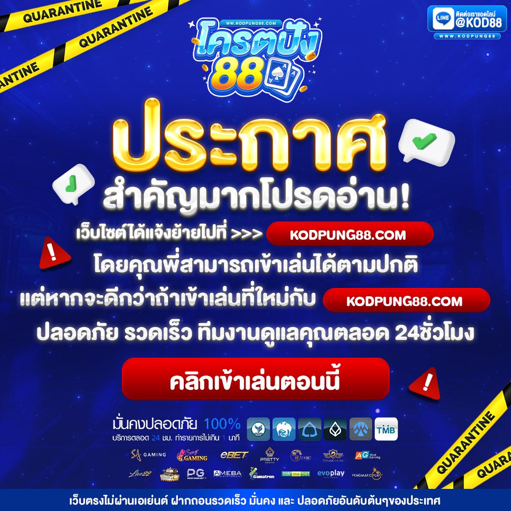 w69 slot เครดิตฟรี แหล่งเดิมพันทันสมัย พร้อมโปรโมชั่นเอาใจสมาชิก