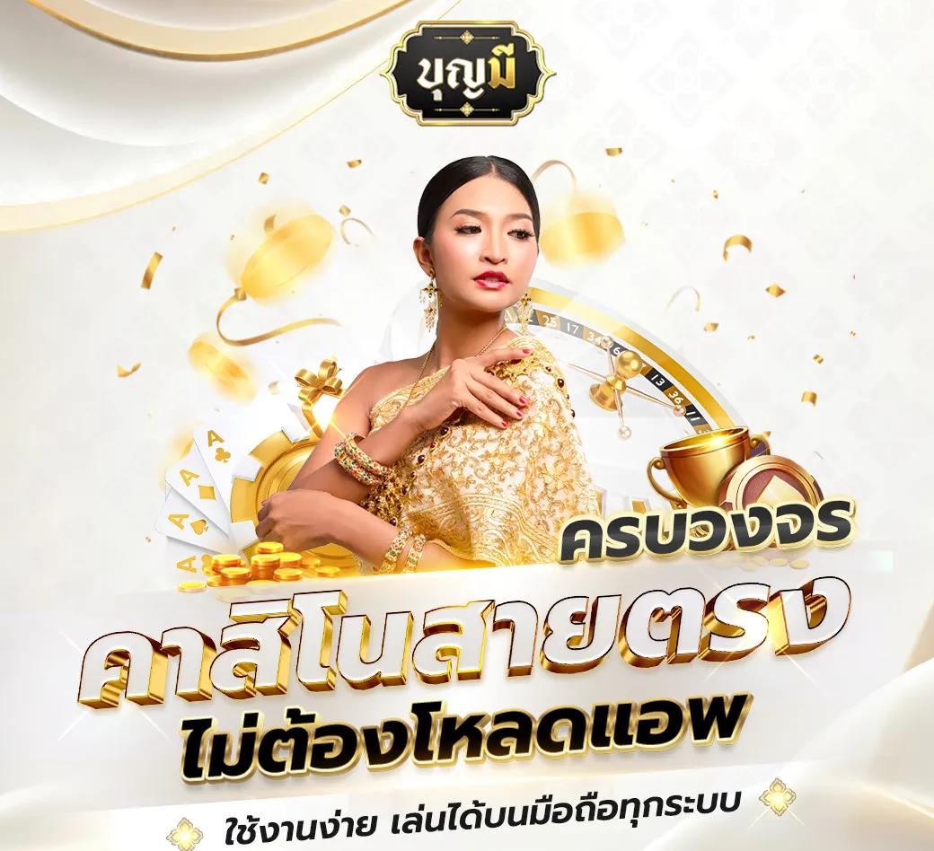 wowslot818 คาสิโนออนไลน์ครบวงจร มาแรงตอนนี้ในไทย