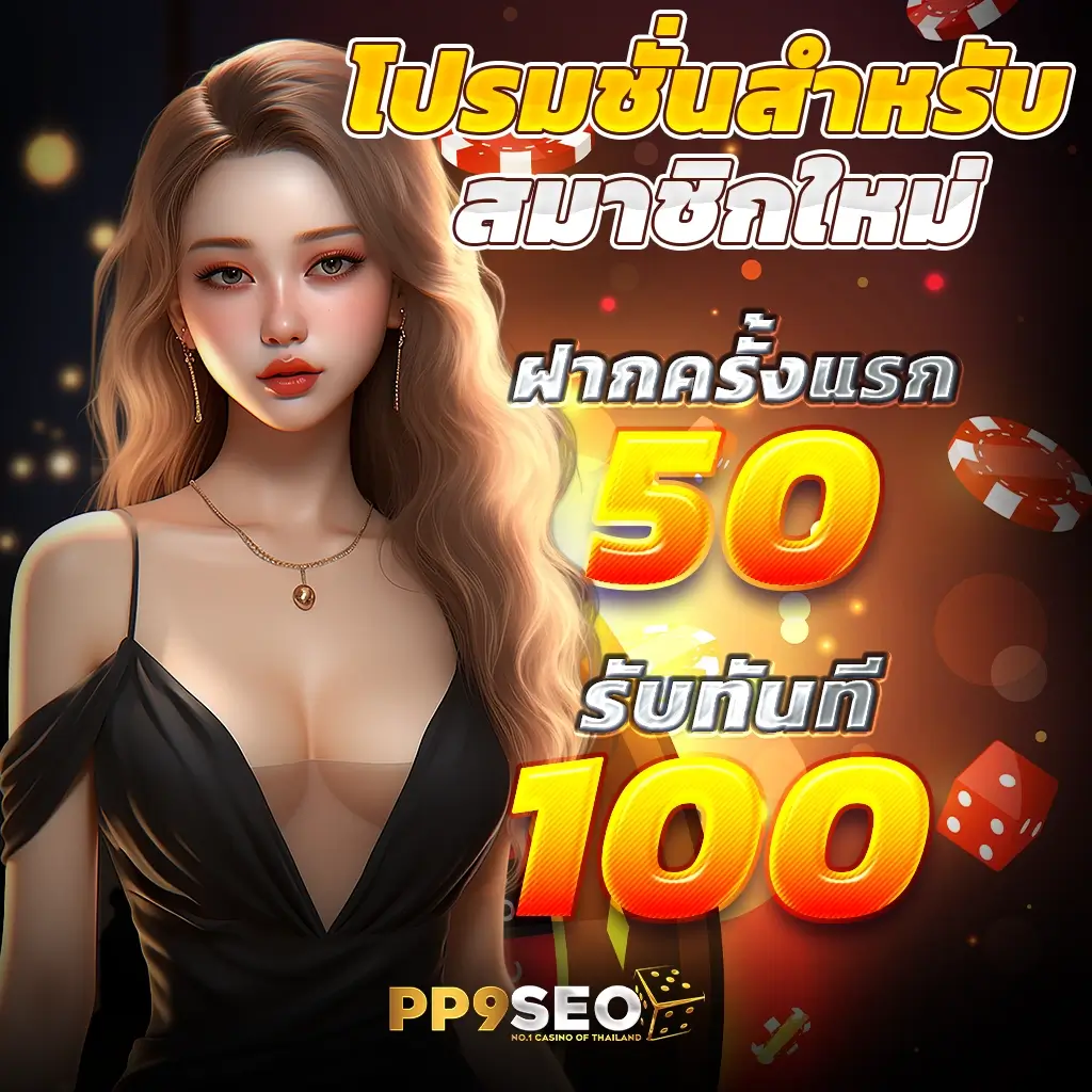 xmax789 คาสิโนออนไลน์ครบวงจร สมัครวันนี้รับโบนัสสุดคุ้ม