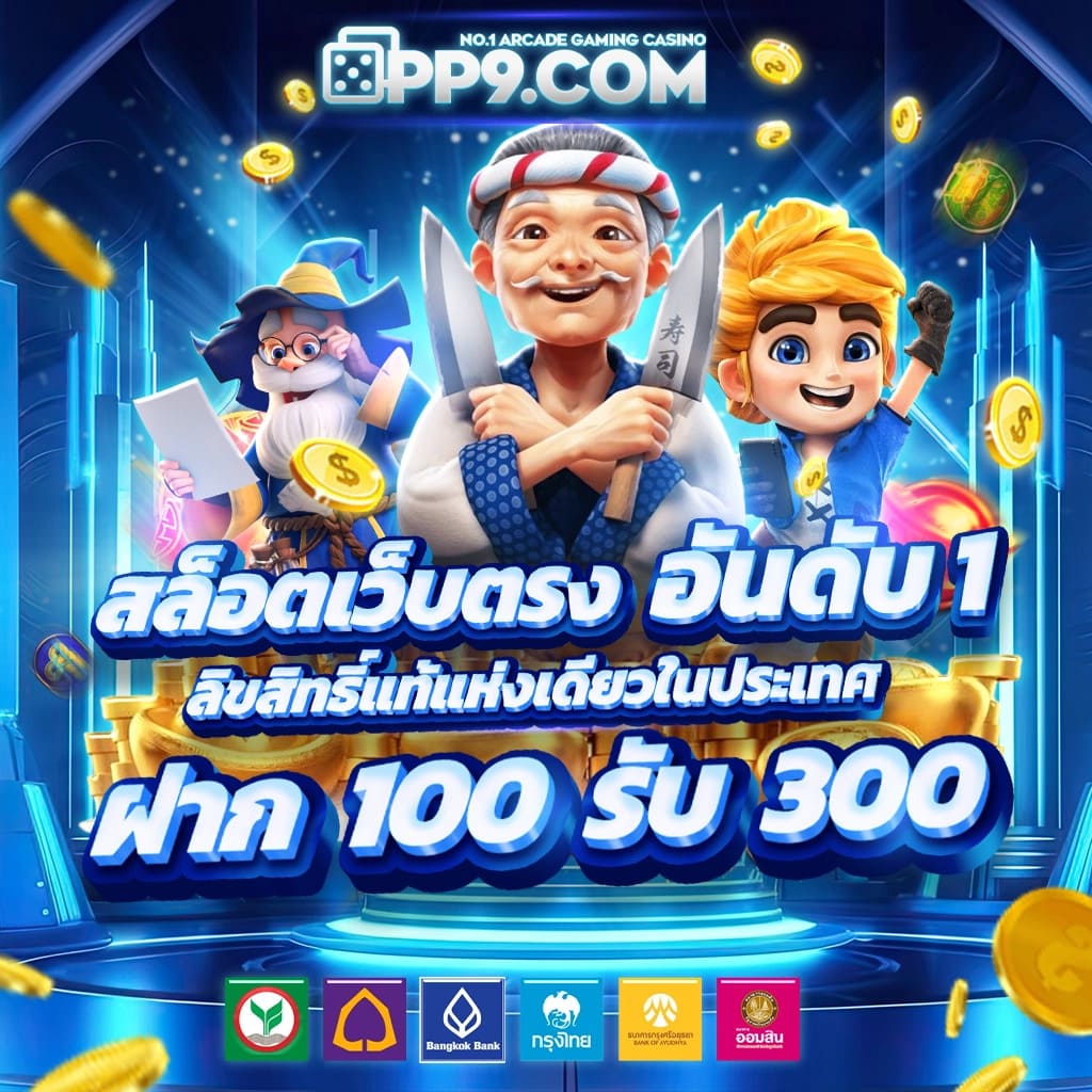 z8 เครดิต ฟรี แหล่งรวมเกมคาสิโนออนไลน์ทันสมัยที่สุดในไทย