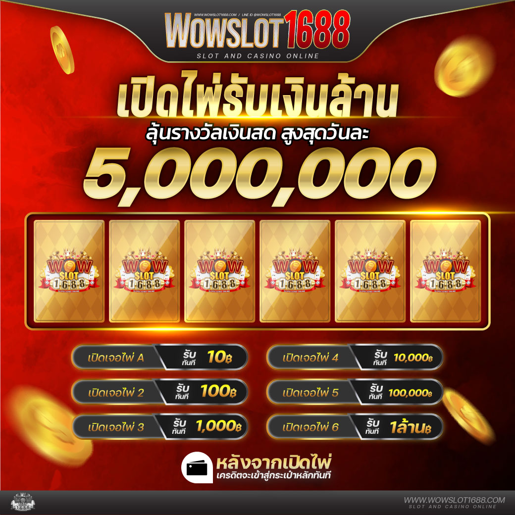 za88 หวย คาสิโนออนไลน์ครบวงจร ระบบทันสมัย ฟรีโบนัสสูงสุด 100%