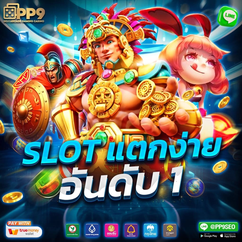 zeed wallet ระบบฝากถอนออโต้ สุดล้ำในคาสิโนออนไลน์ไทย