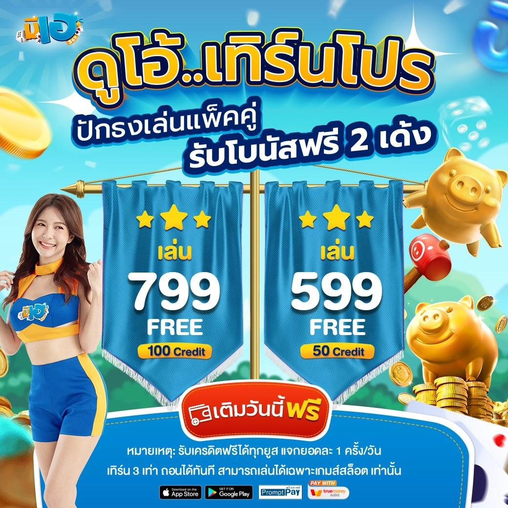 คาสิโนออนไลน์ ผลบอลสดมีเสียง เล่นง่าย แจกจริง มั่นใจทุกเดิมพัน