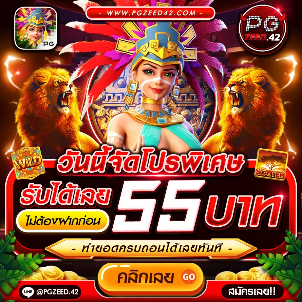 จีครับ คาสิโนยอดฮิต ระบบออโต้ สมัครง่าย รับโบนัสทันที