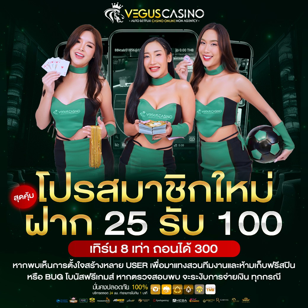จ้าวเจ๊งvip คาสิโนออนไลน์มาตรฐานสูง บริการรวดเร็วทันใจ