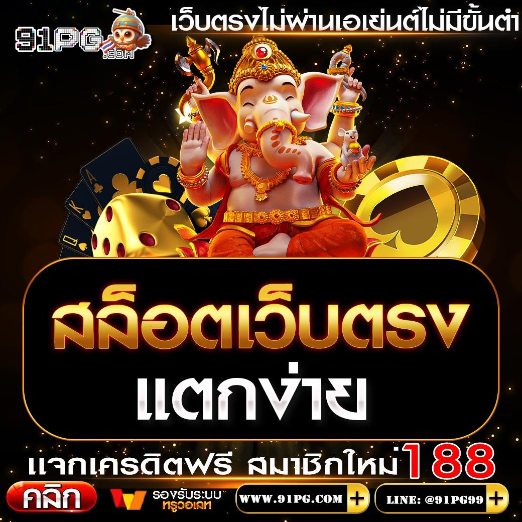 ซื้อเลขออนไลน์ เดิมพันทันใจ สร้างรายได้เต็มรูปแบบ
