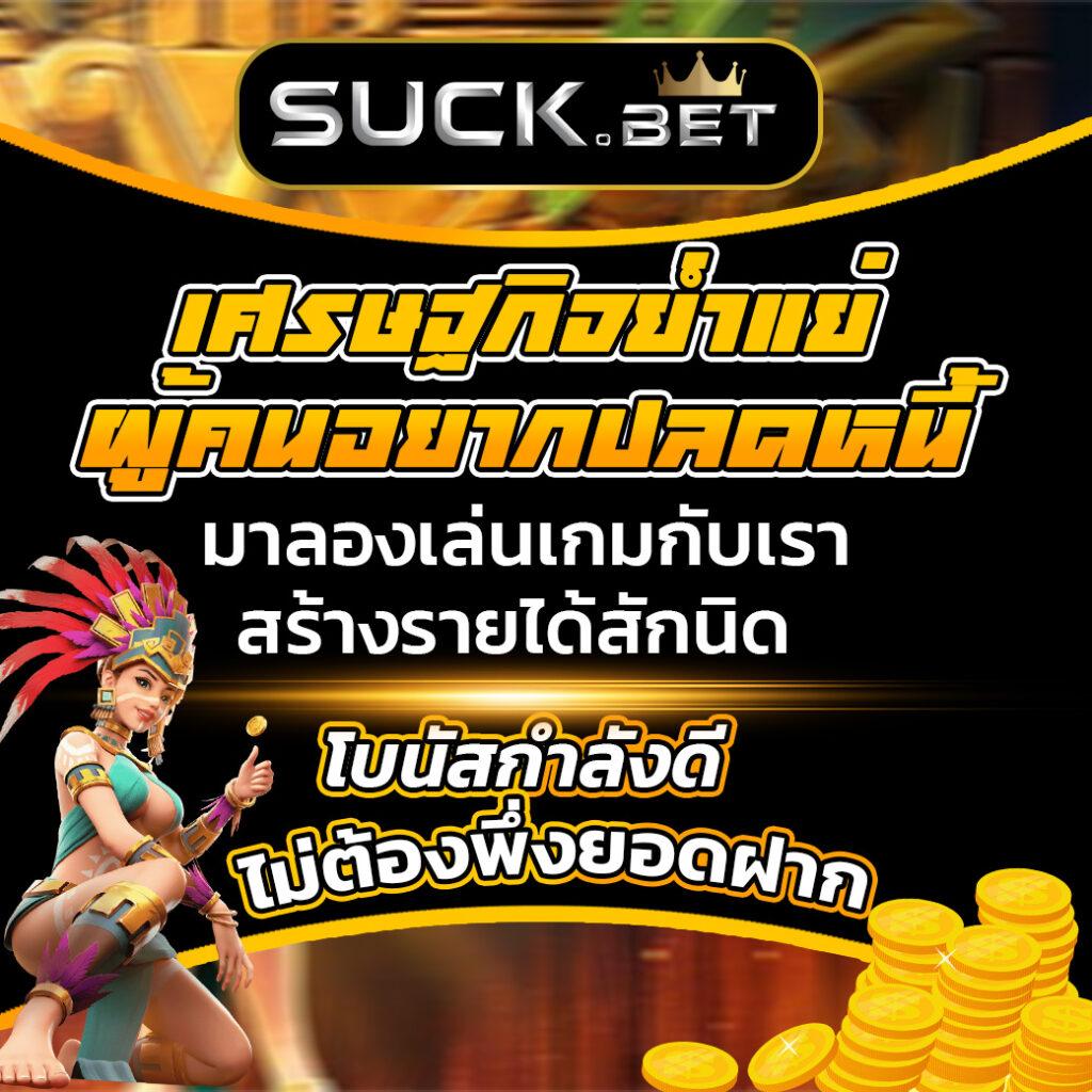 ดูบอล888 ศูนย์รวมเกมพนันชั้นนำ พร้อมโปรโมชั่นสุดคุ้มทุกวัน